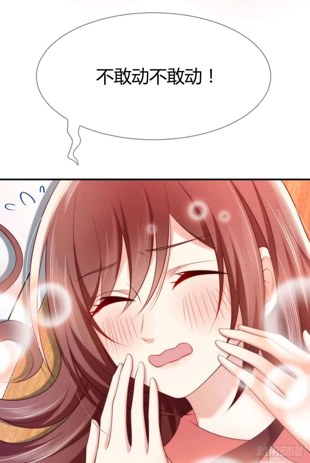 第113话 元初的秘密？ 第43页