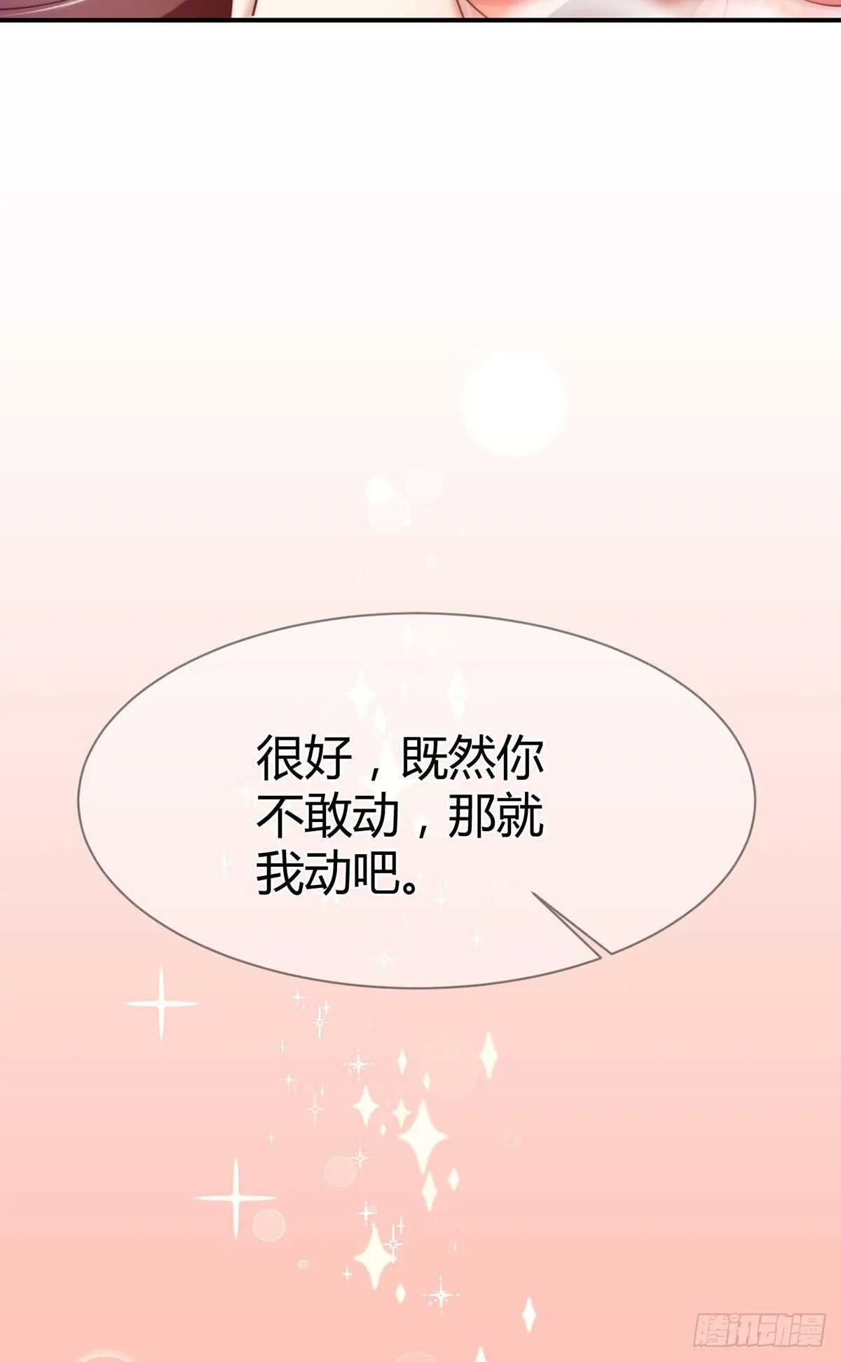 第113话 元初的秘密？ 第44页