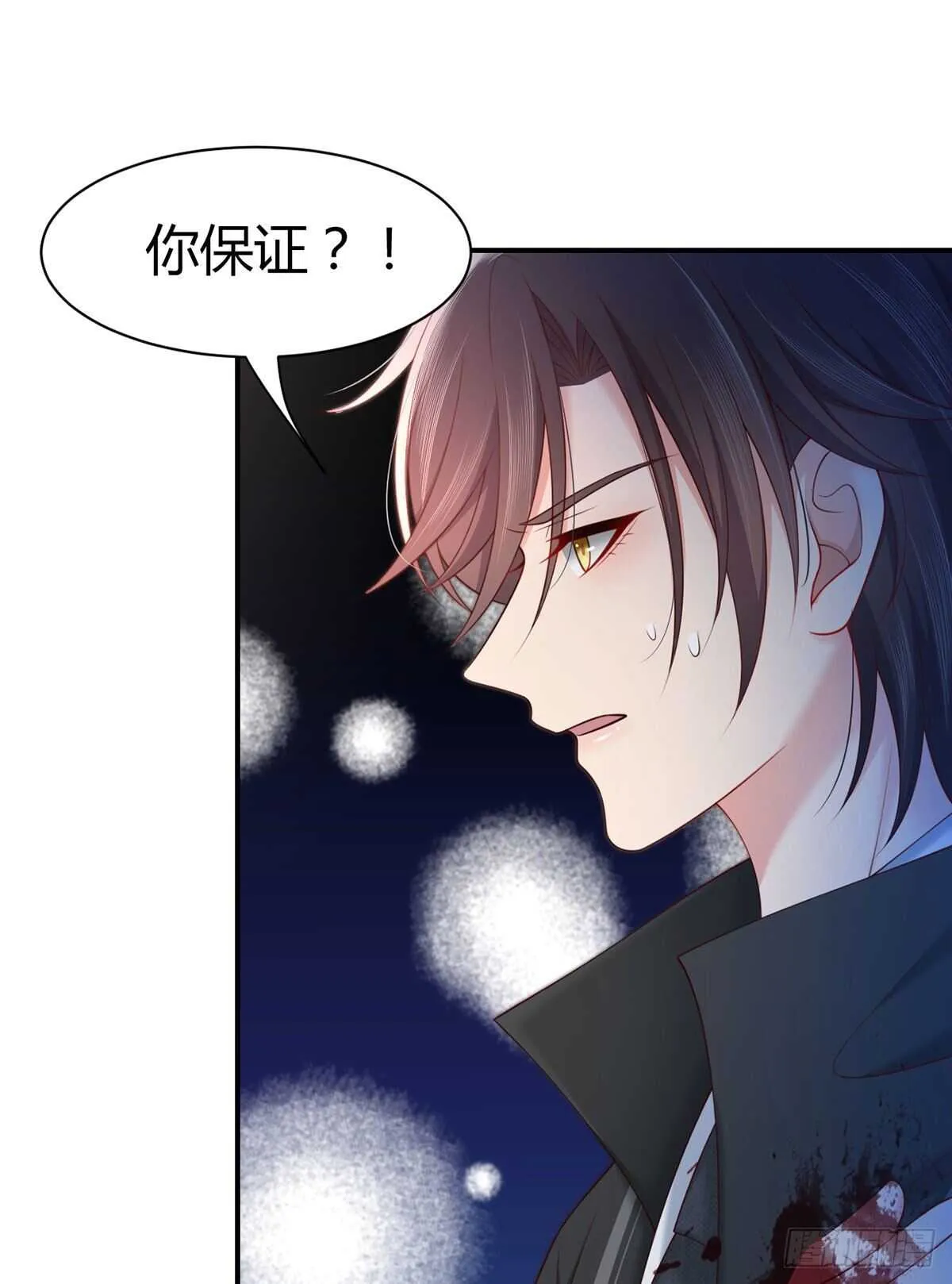 第112话 这个女人我要定了！ 第20页