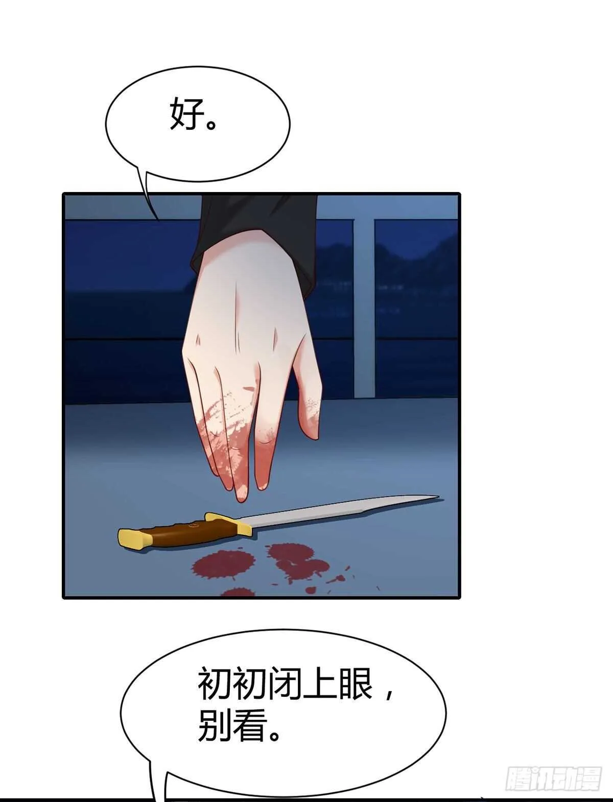 第112话 这个女人我要定了！ 第23页