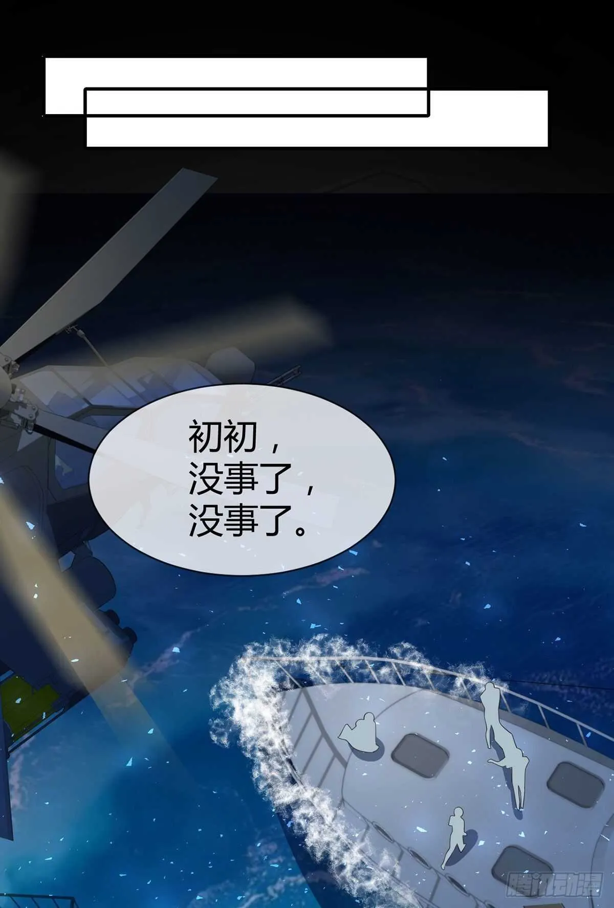 第112话 这个女人我要定了！ 第35页