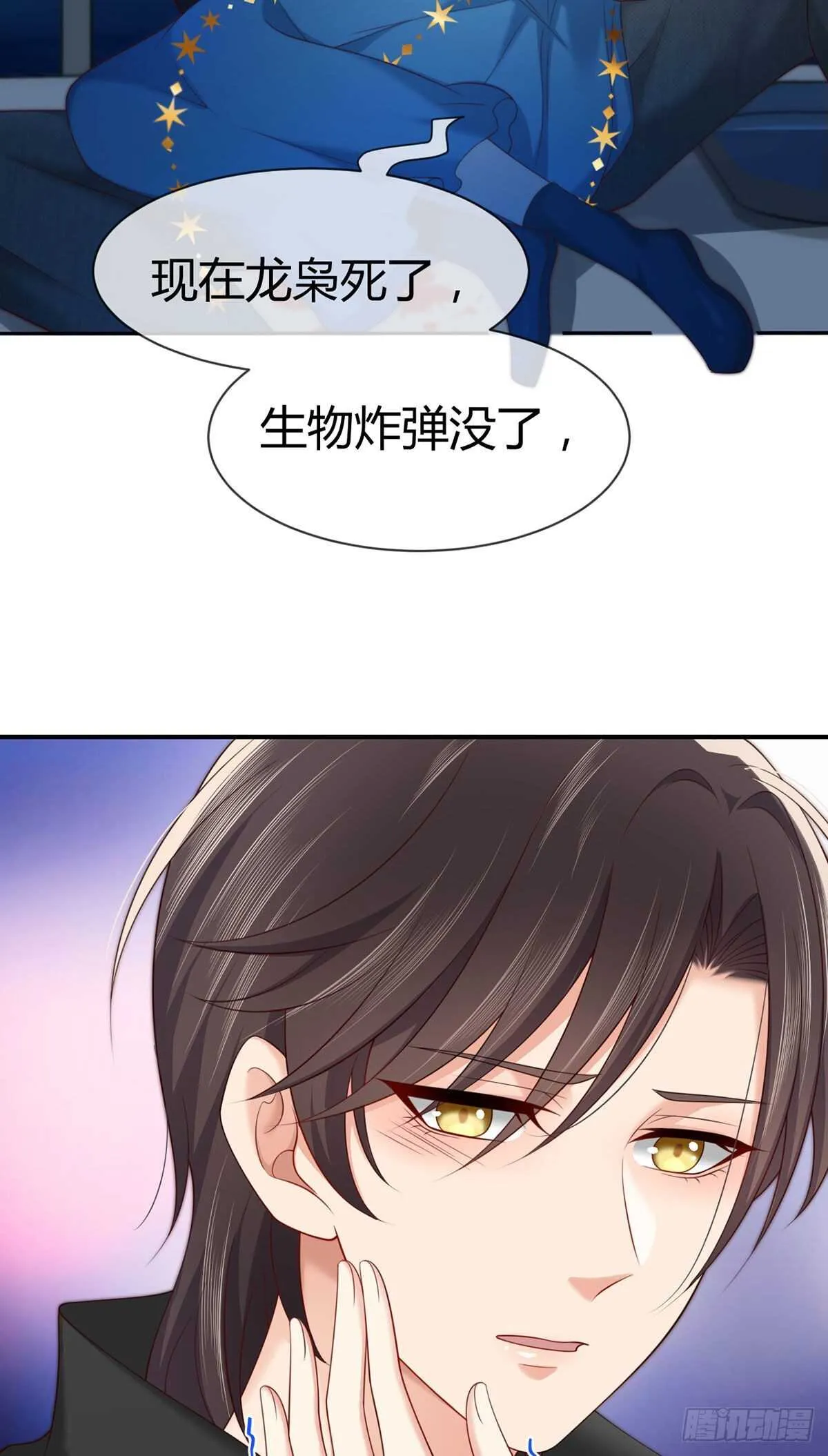 第112话 这个女人我要定了！ 第37页