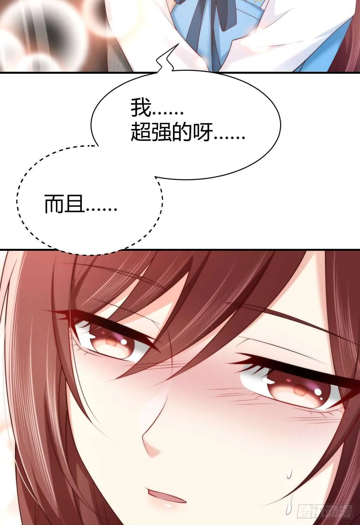 第112话 这个女人我要定了！ 第40页