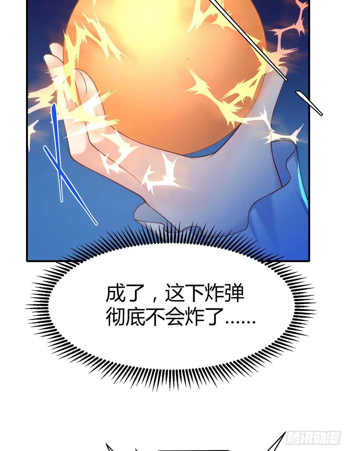 第111话 元初大闹拍卖会 第33页