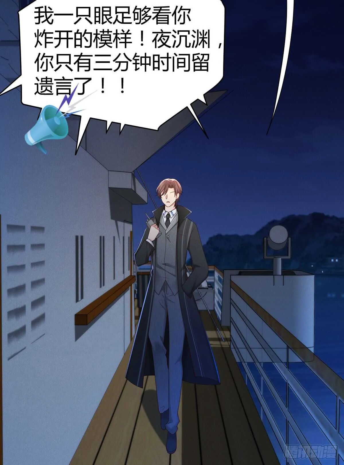 第110话 元初再立功 第21页