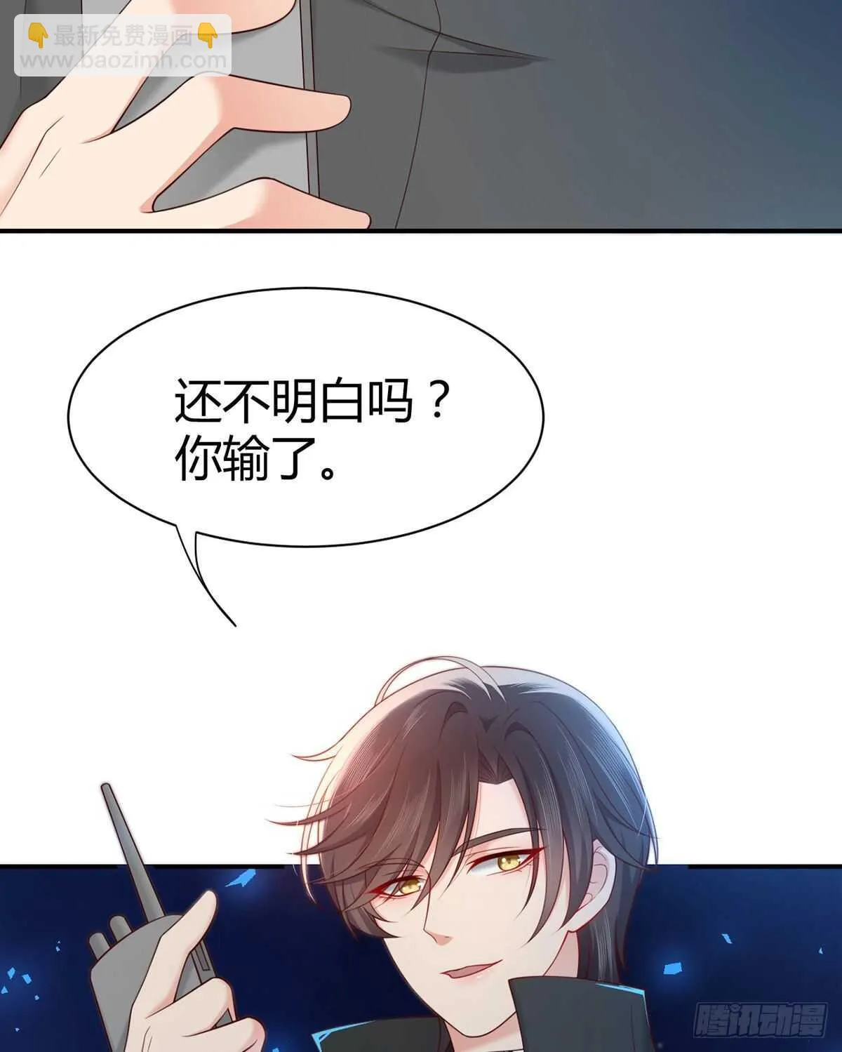 第110话 元初再立功 第33页