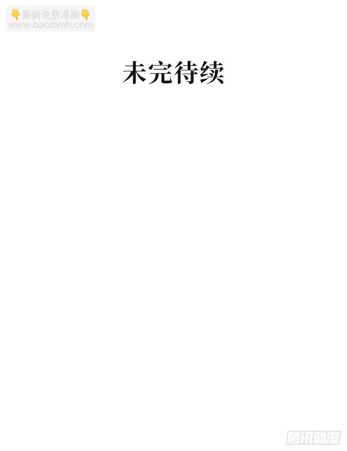 第110话 元初再立功 第43页