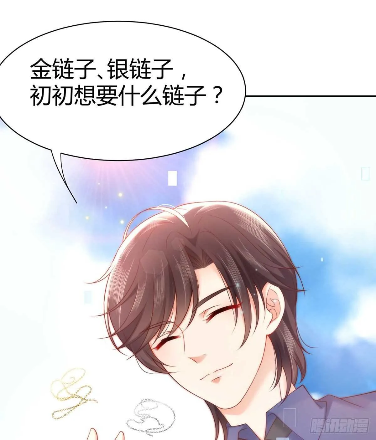 第109话 盛世拍卖会 第44页