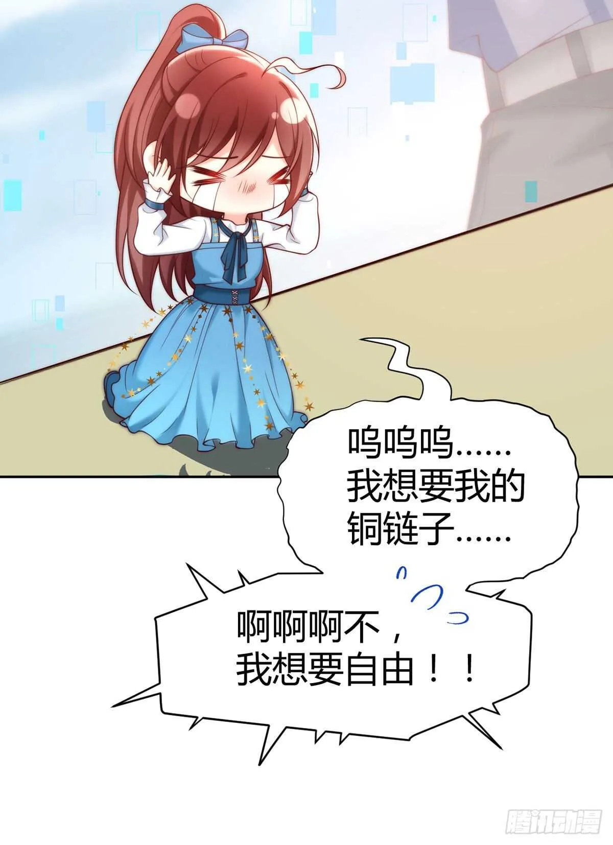 第109话 盛世拍卖会 第46页
