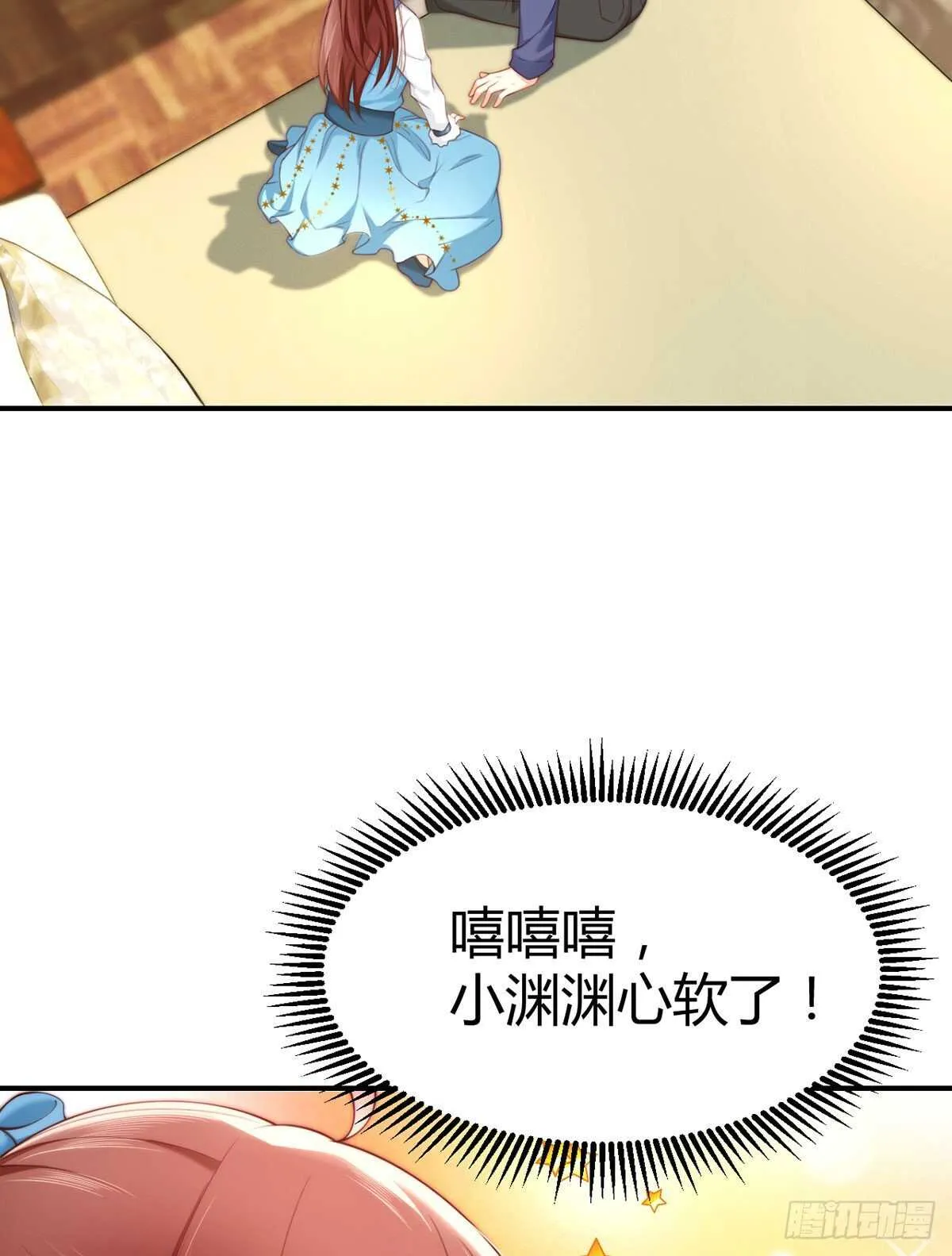 第108话 夜沉渊的随身小可爱 第18页