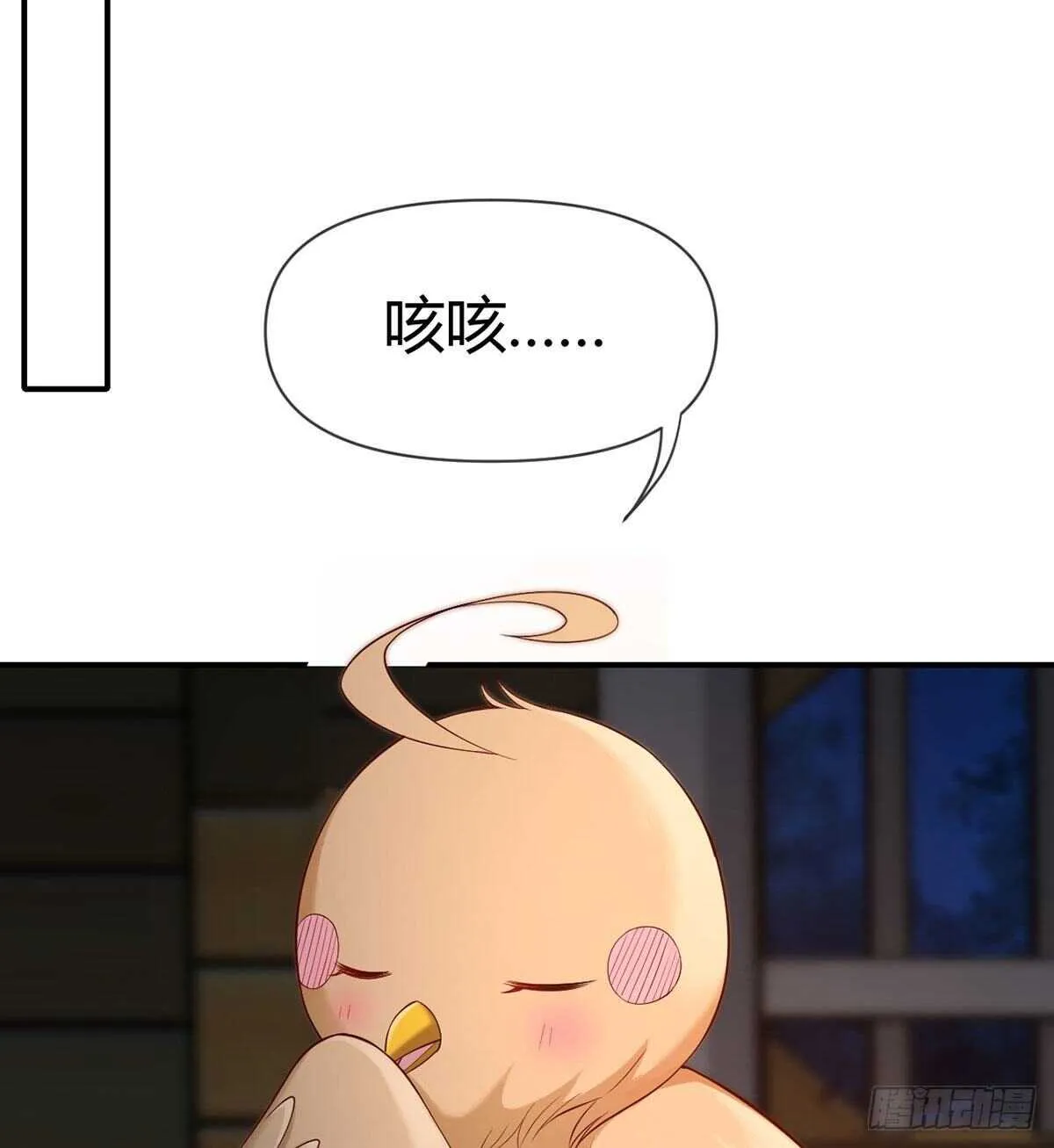 第107话 翘家小鸟被抓现场 第2页