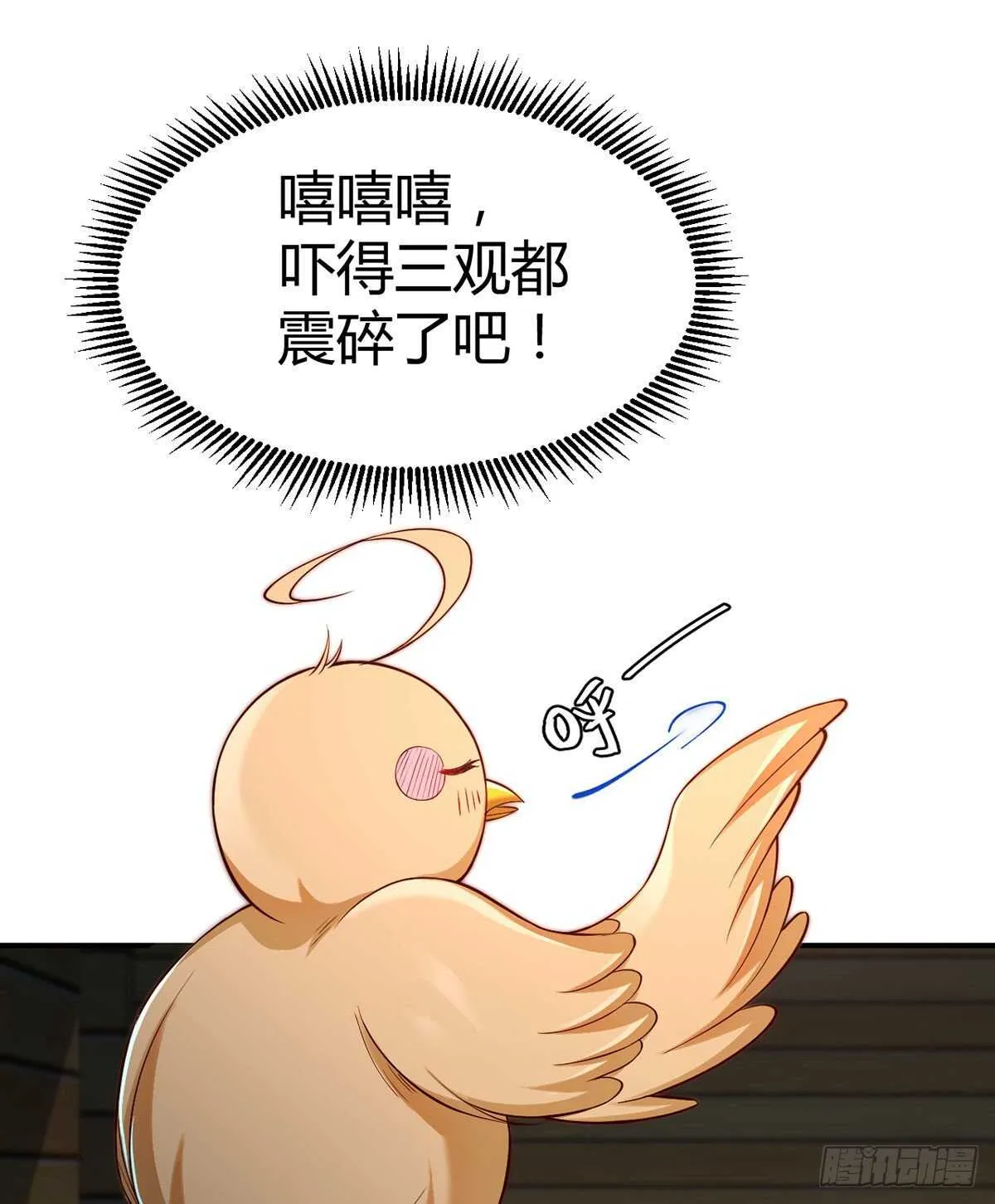 第107话 翘家小鸟被抓现场 第8页