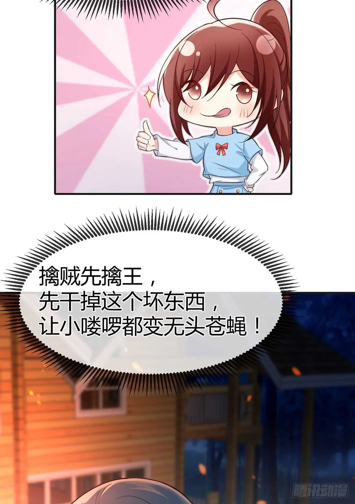 第107话 翘家小鸟被抓现场 第11页