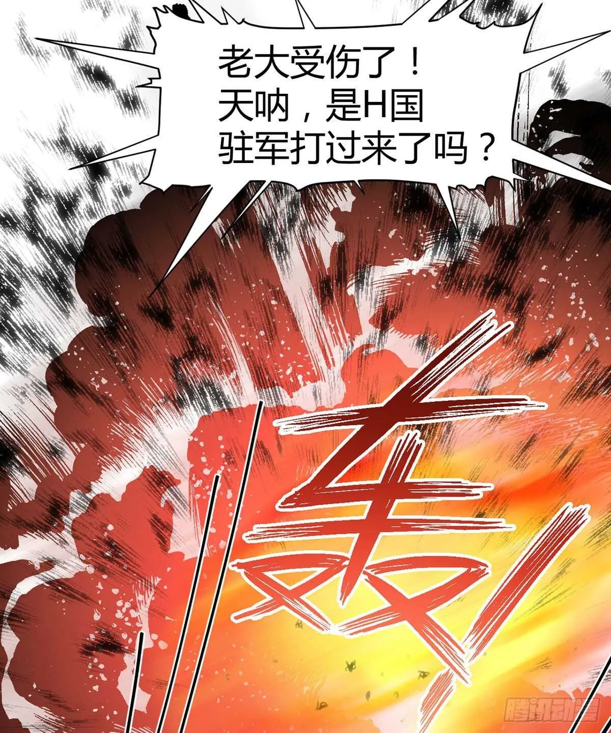 第107话 翘家小鸟被抓现场 第15页
