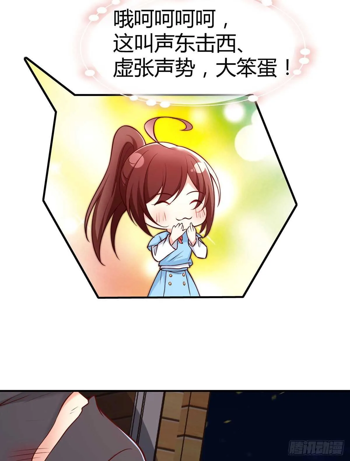 第107话 翘家小鸟被抓现场 第17页