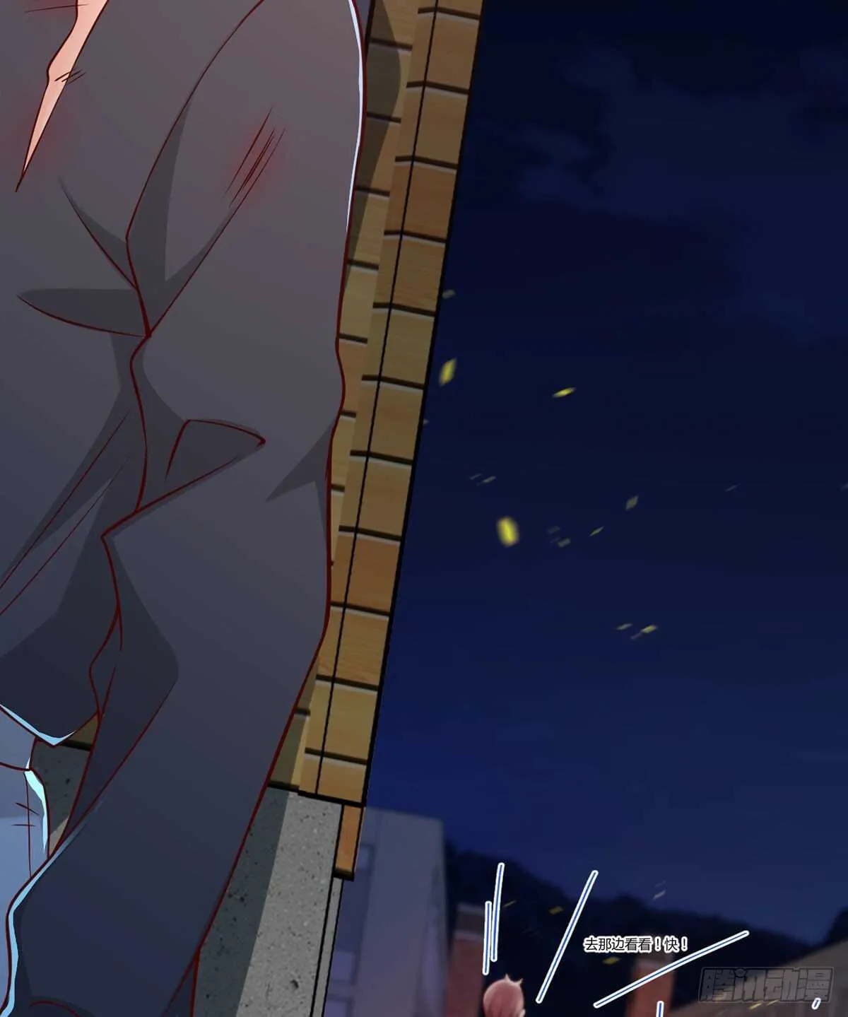 第107话 翘家小鸟被抓现场 第18页