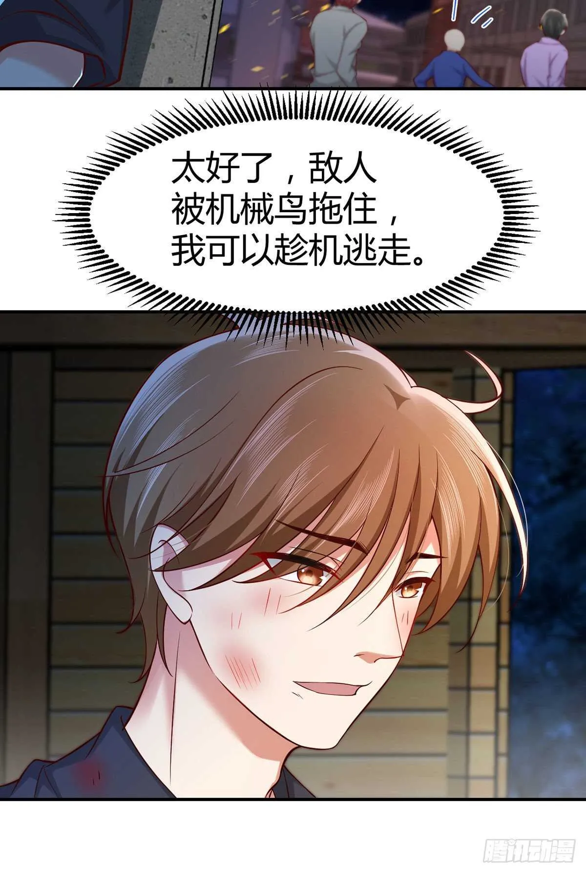 第107话 翘家小鸟被抓现场 第19页