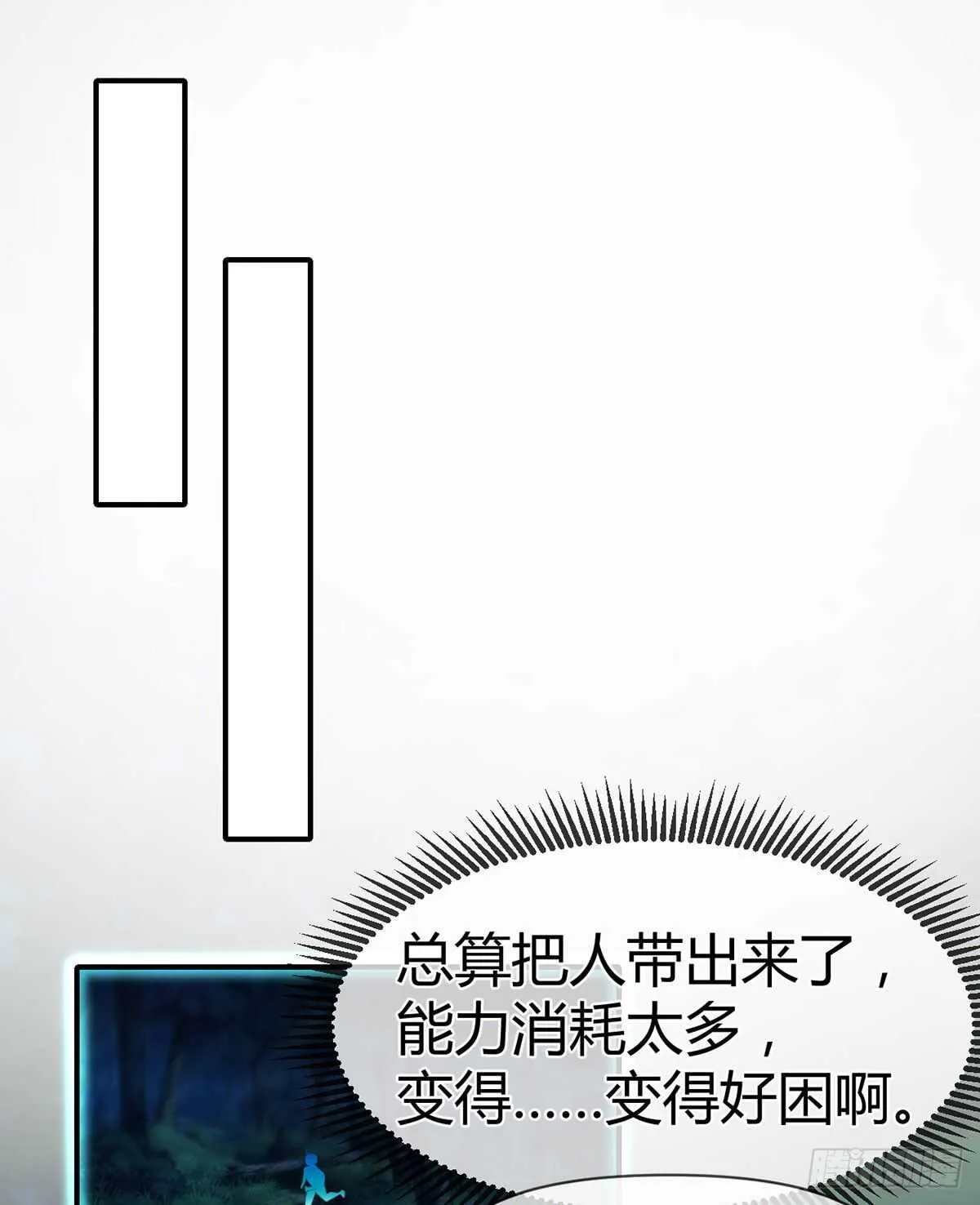 第107话 翘家小鸟被抓现场 第20页