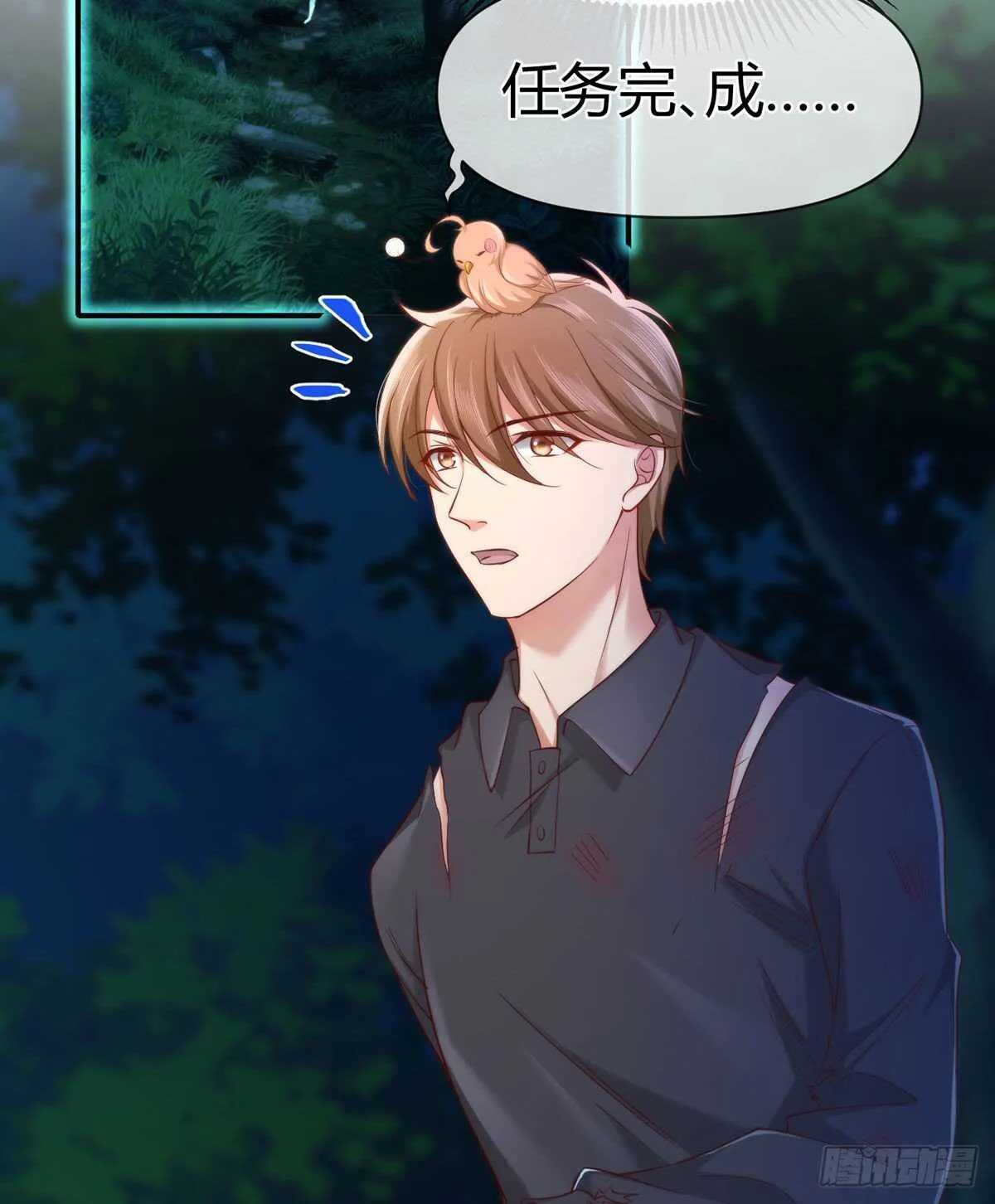 第107话 翘家小鸟被抓现场 第21页