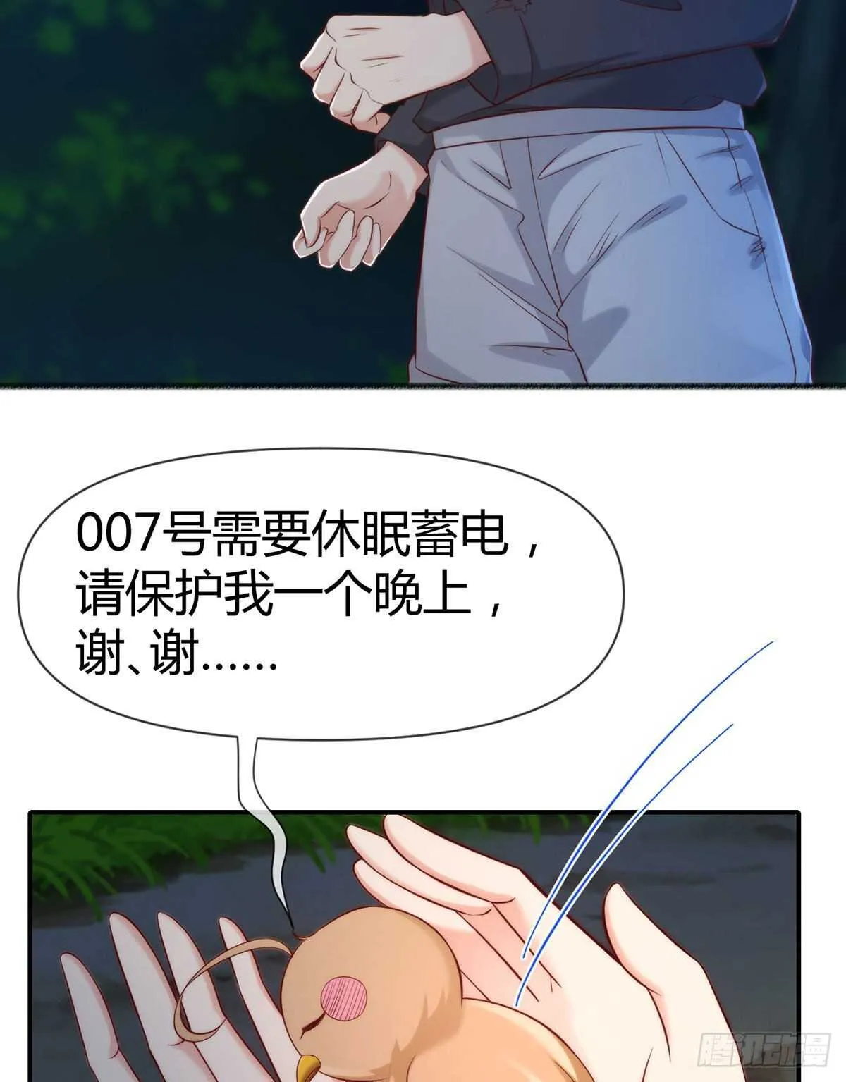 第107话 翘家小鸟被抓现场 第22页