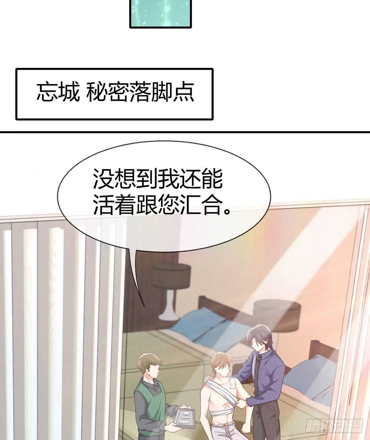 第107话 翘家小鸟被抓现场 第28页
