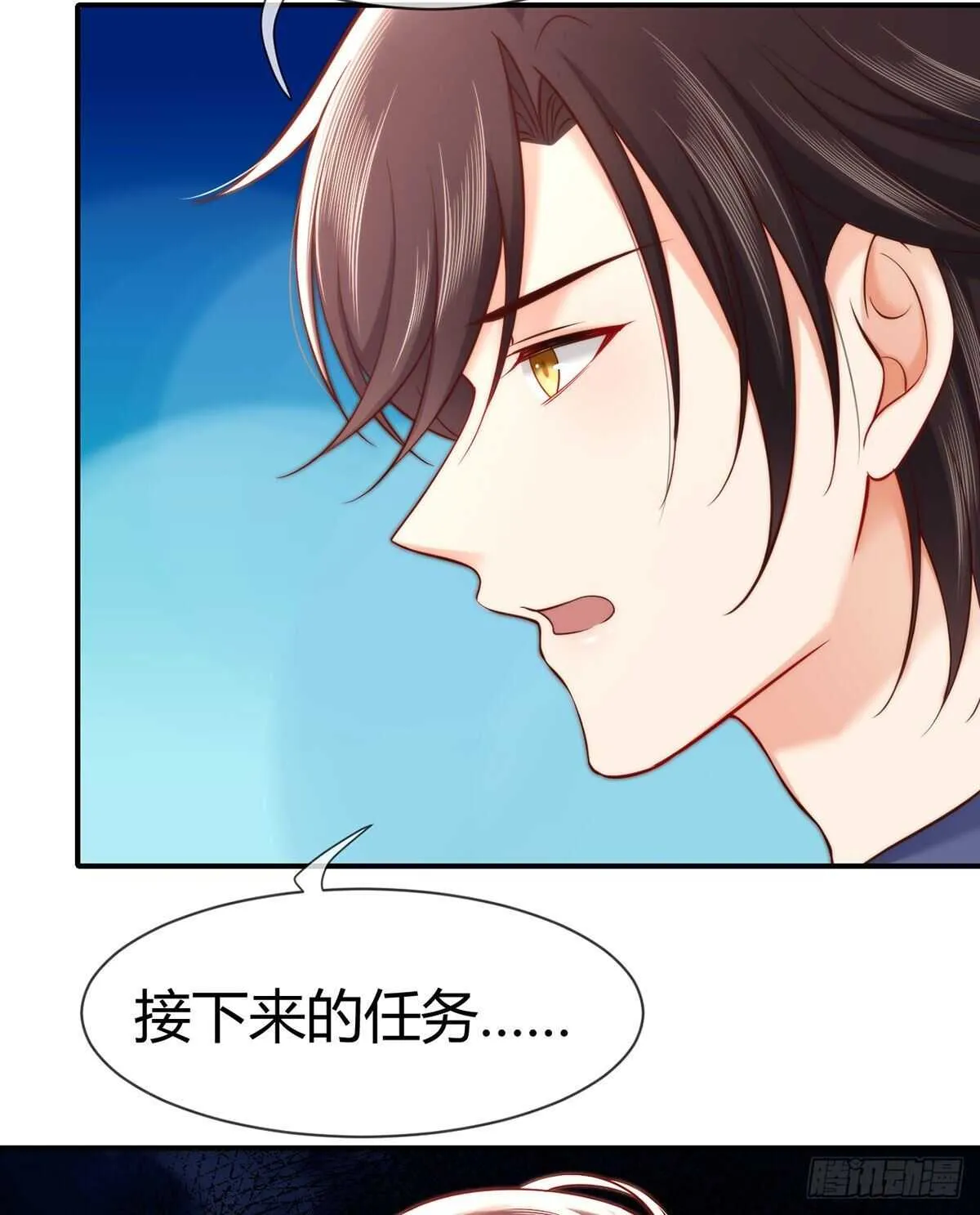 第107话 翘家小鸟被抓现场 第30页
