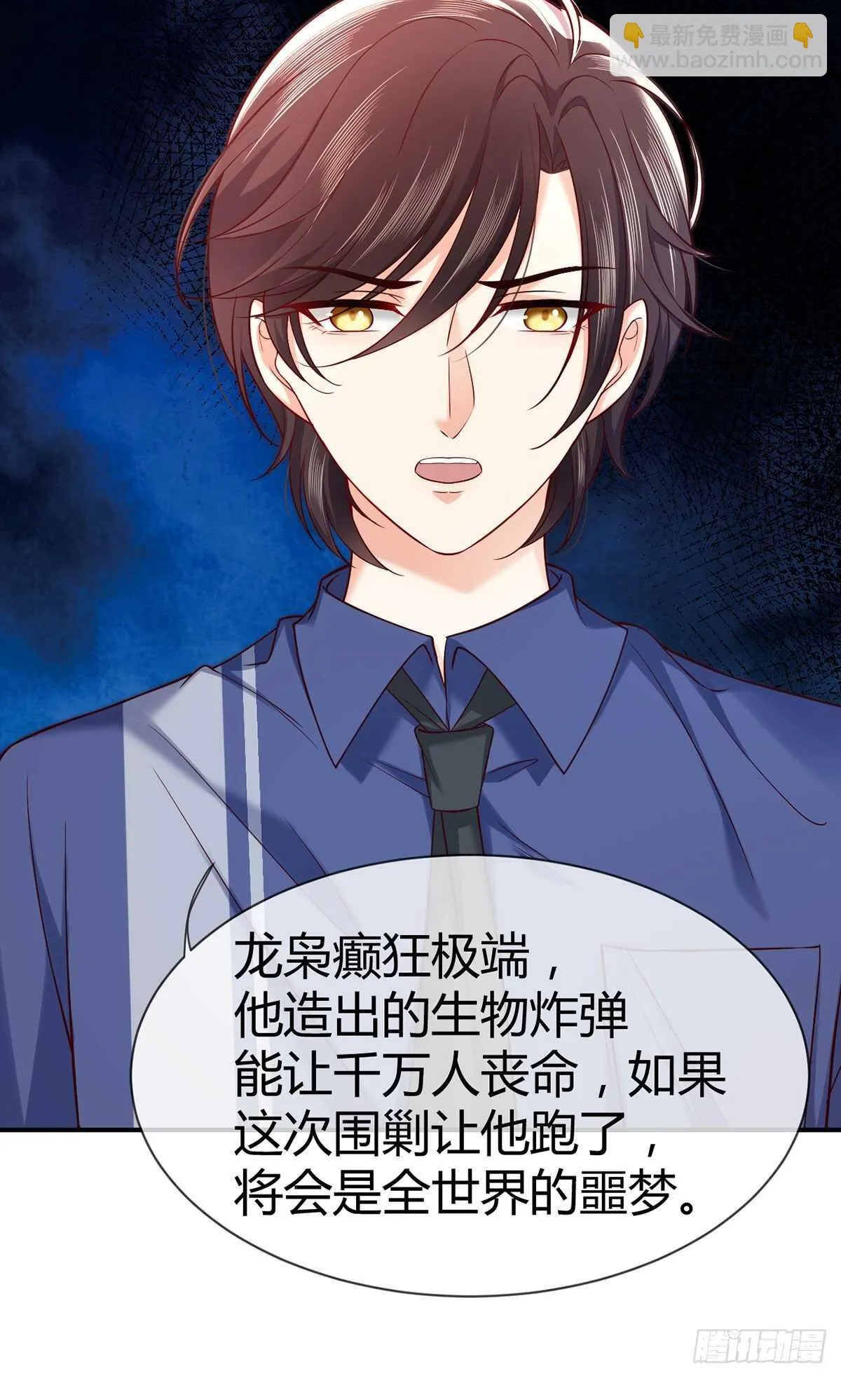 第107话 翘家小鸟被抓现场 第31页