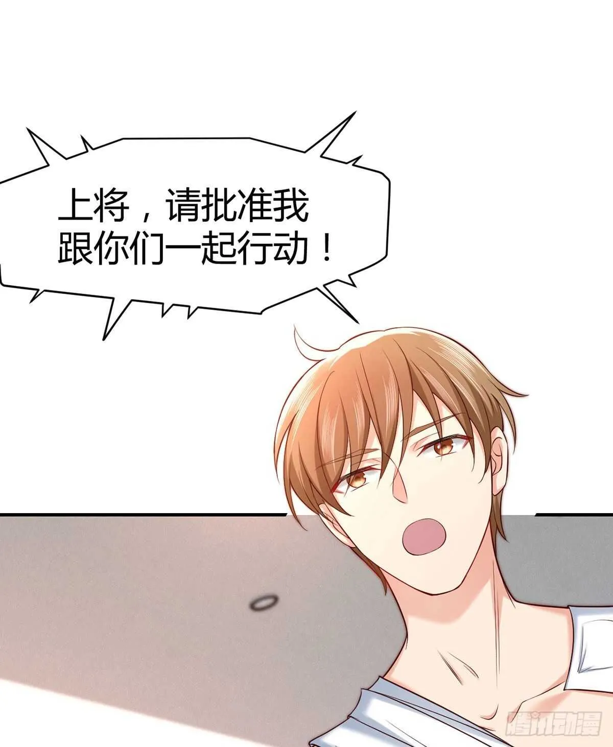 第107话 翘家小鸟被抓现场 第32页