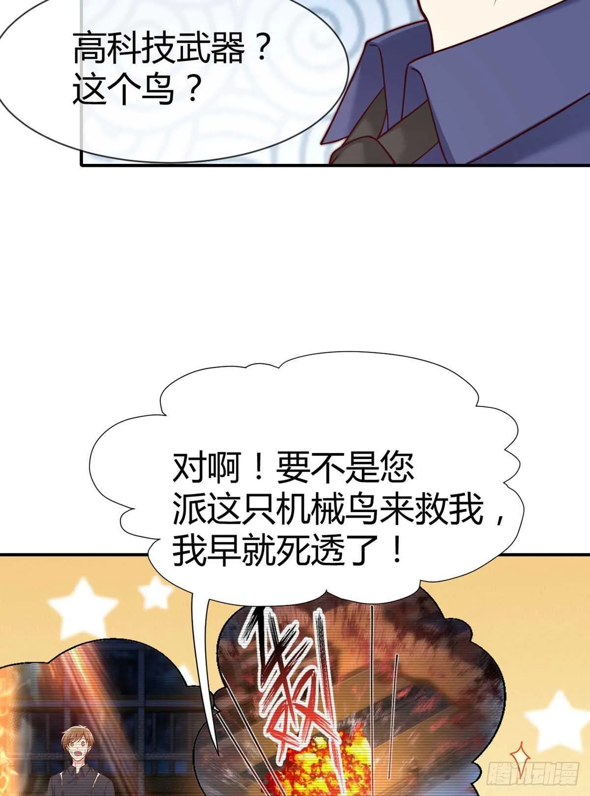 第107话 翘家小鸟被抓现场 第36页