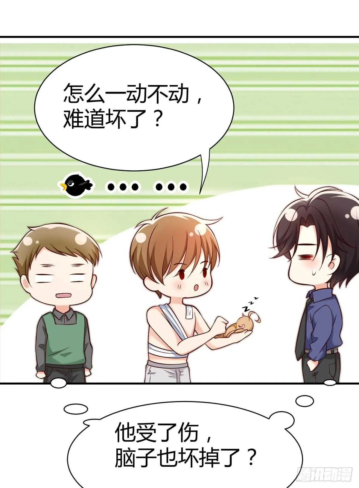 第107话 翘家小鸟被抓现场 第38页