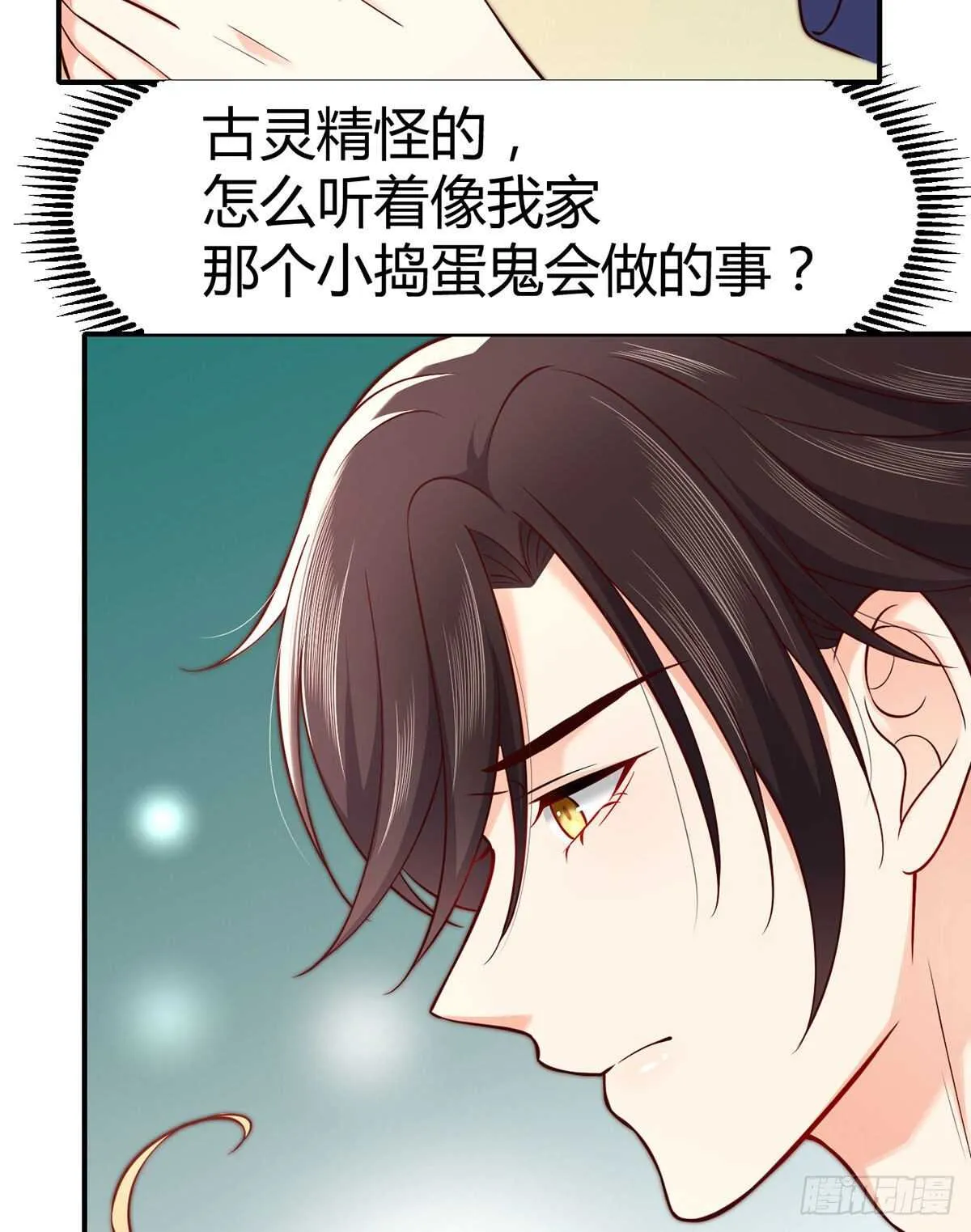 第107话 翘家小鸟被抓现场 第40页