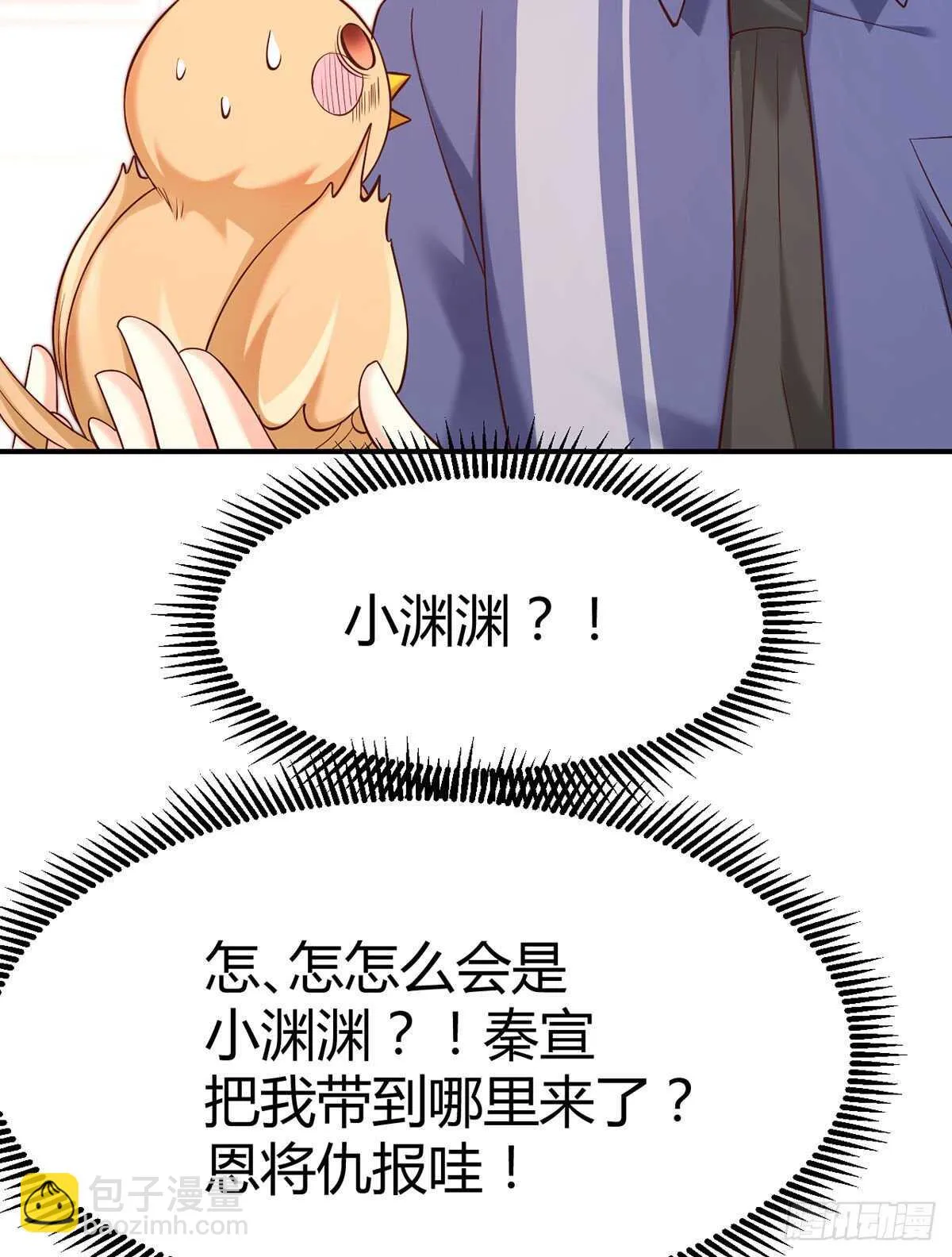 第107话 翘家小鸟被抓现场 第45页