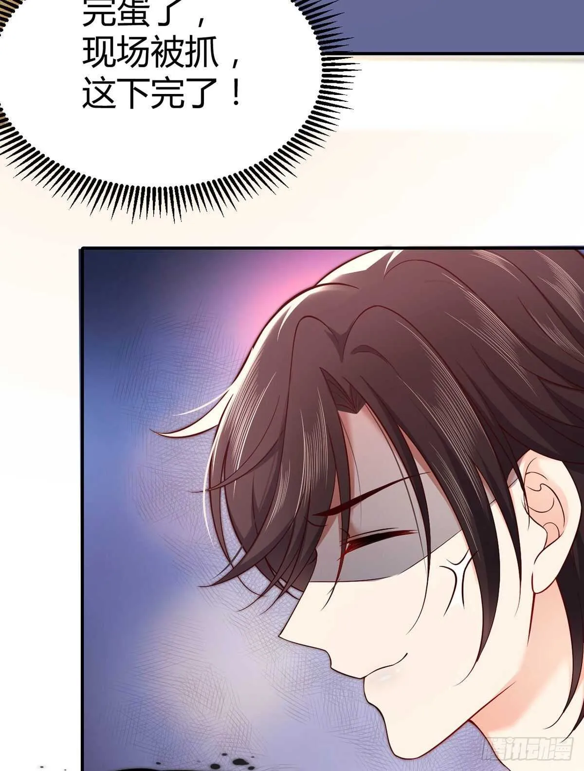 第107话 翘家小鸟被抓现场 第47页