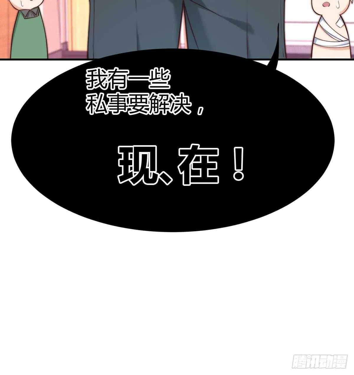 第107话 翘家小鸟被抓现场 第50页