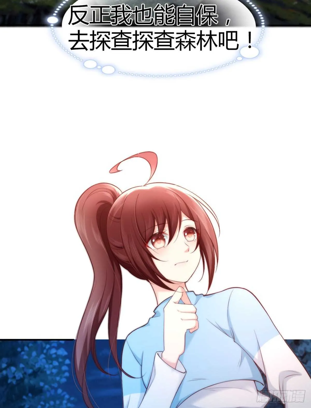第105话 独闯敌营 第32页