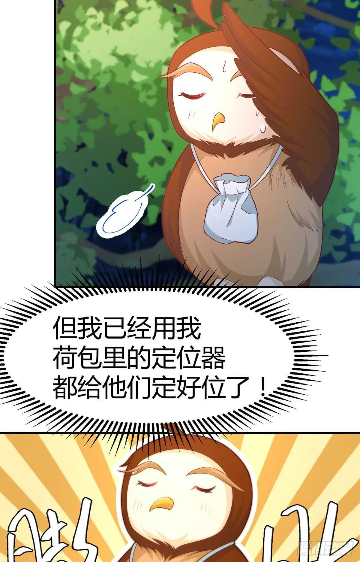 第105话 独闯敌营 第41页