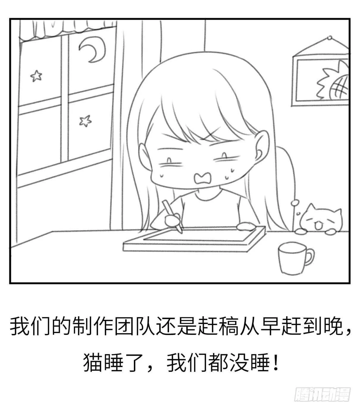 第105话 独闯敌营 第66页