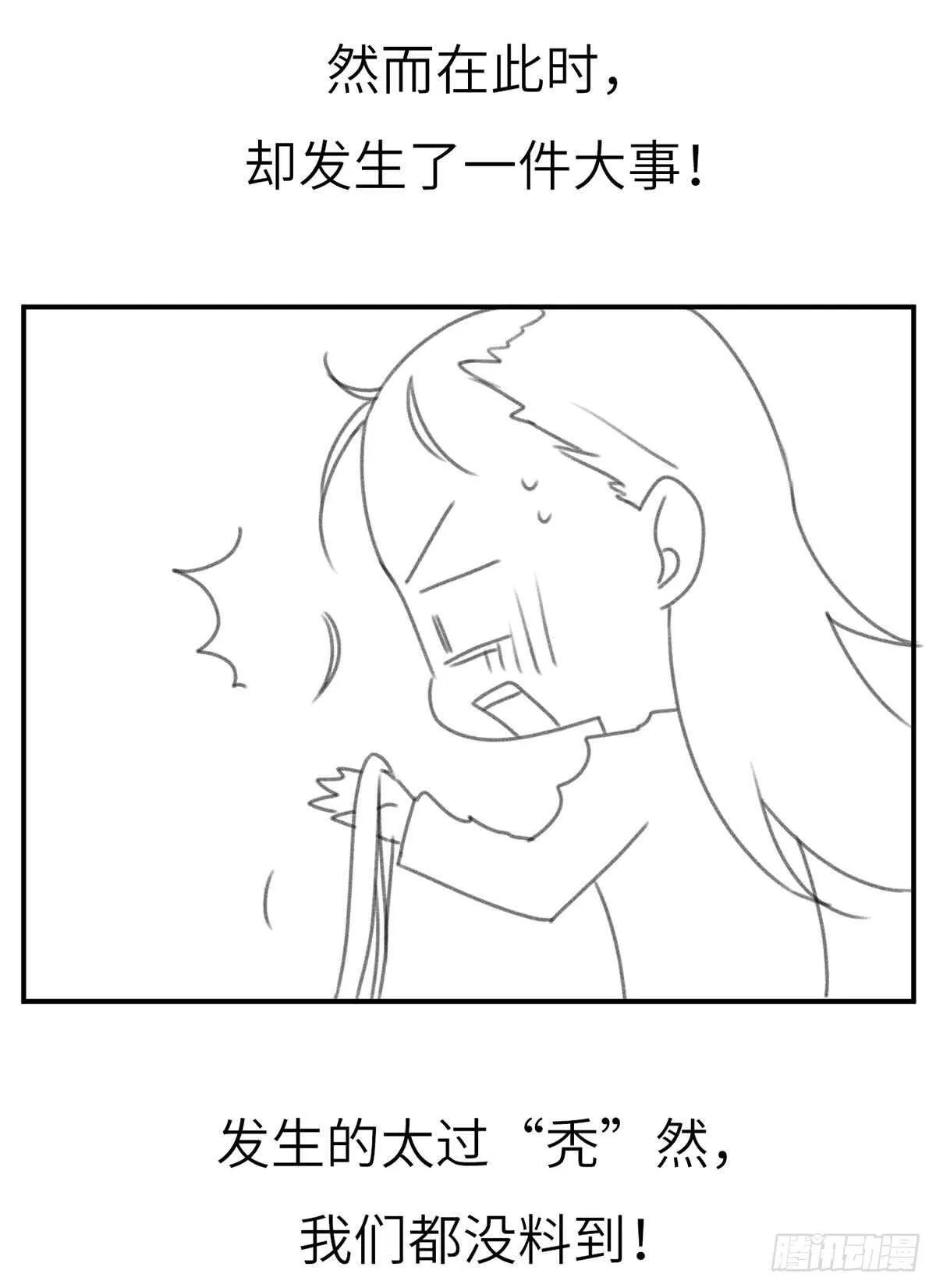 第105话 独闯敌营 第67页