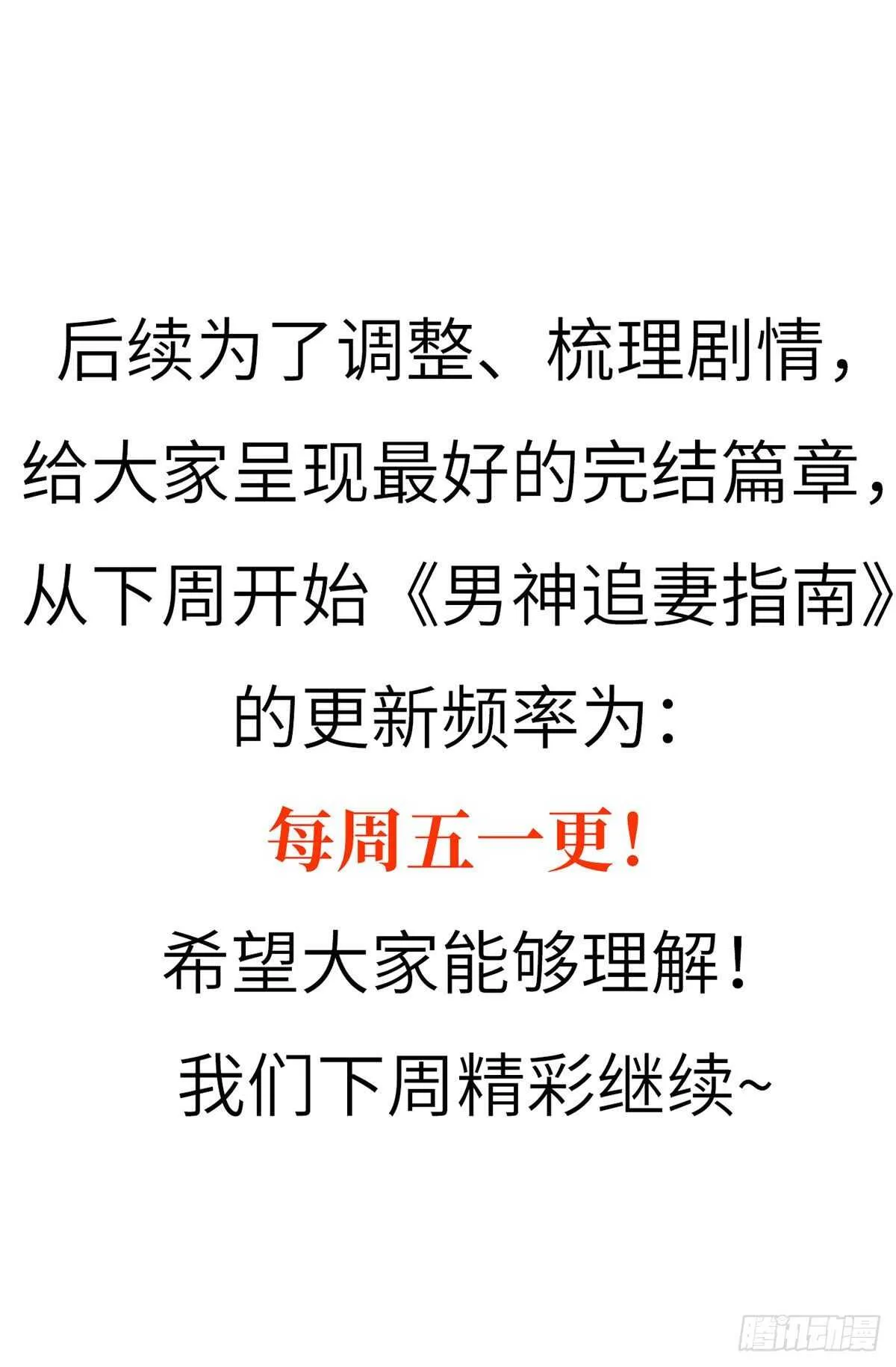 第105话 独闯敌营 第69页