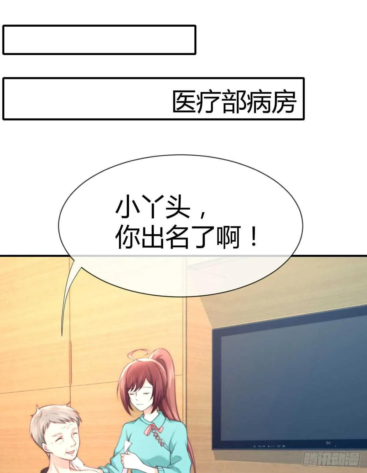 第104话 永生挚爱 第2页