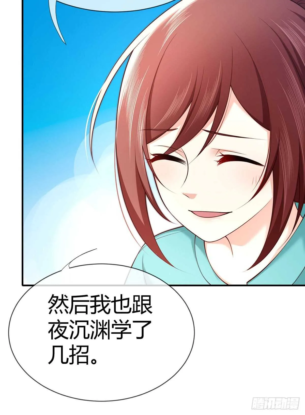 第104话 永生挚爱 第5页