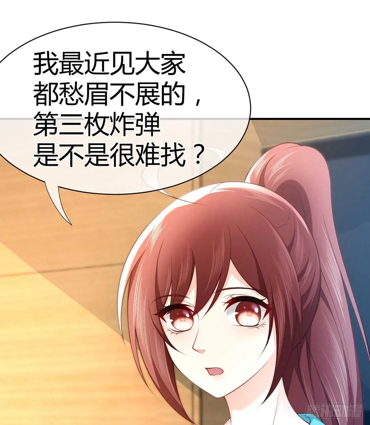 第104话 永生挚爱 第8页