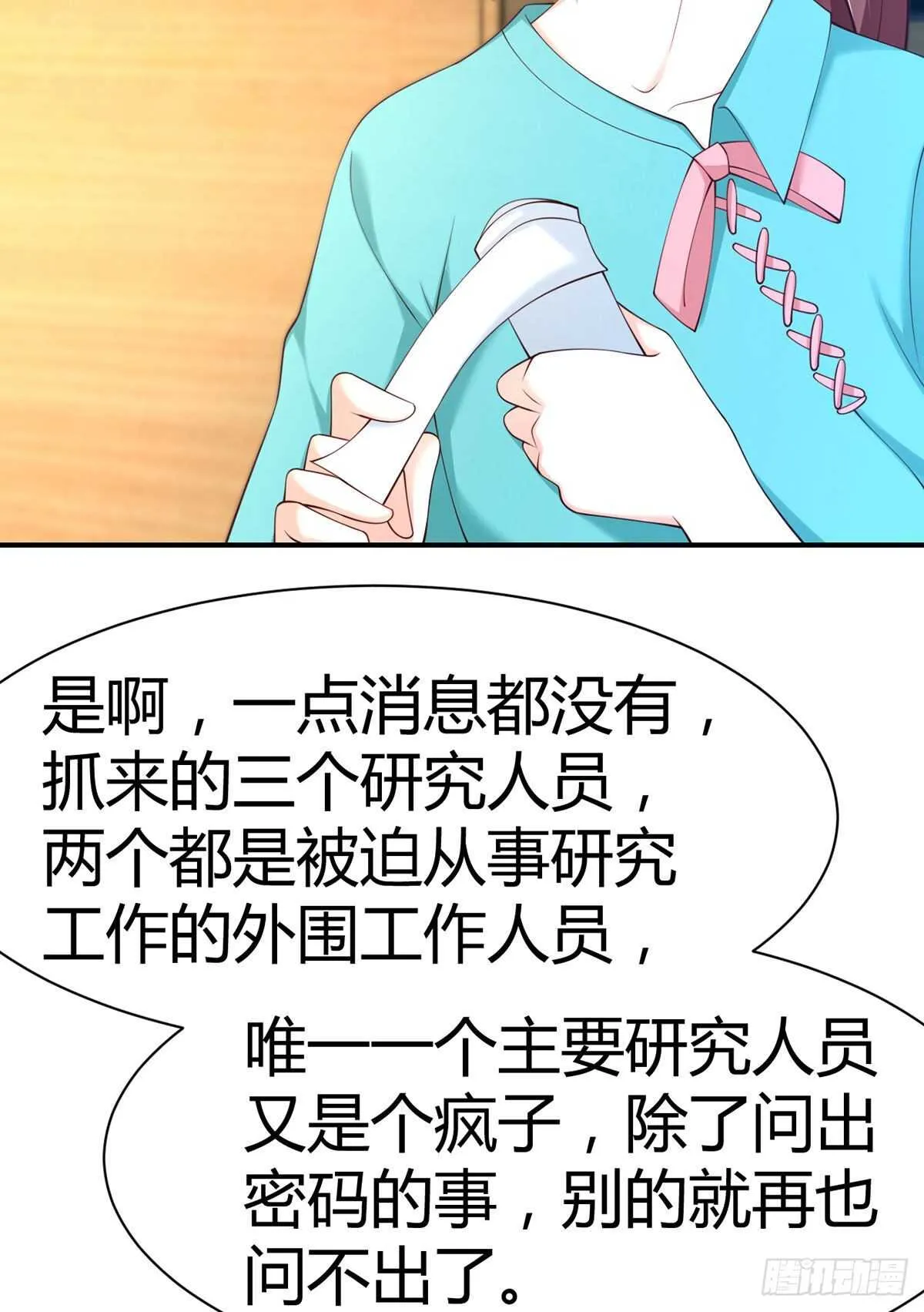 第104话 永生挚爱 第9页