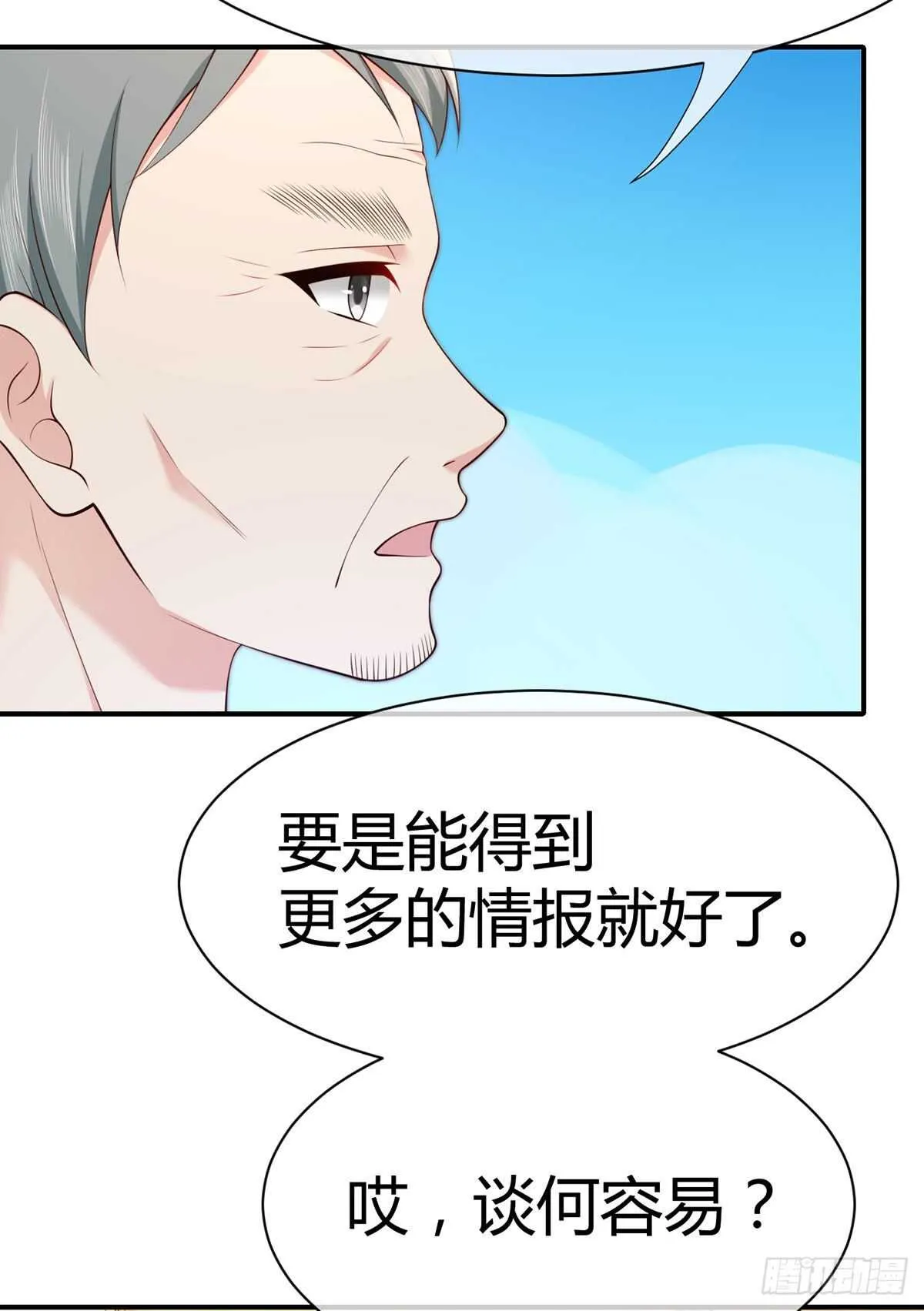 第104话 永生挚爱 第10页