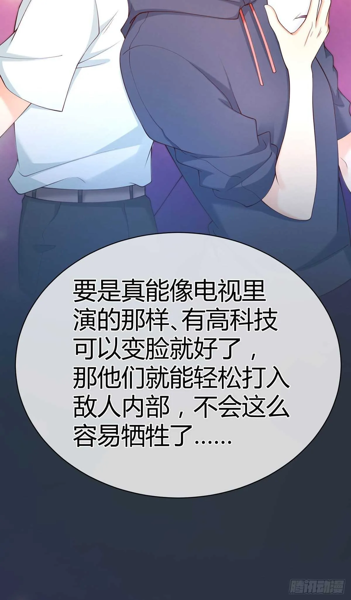 第104话 永生挚爱 第13页