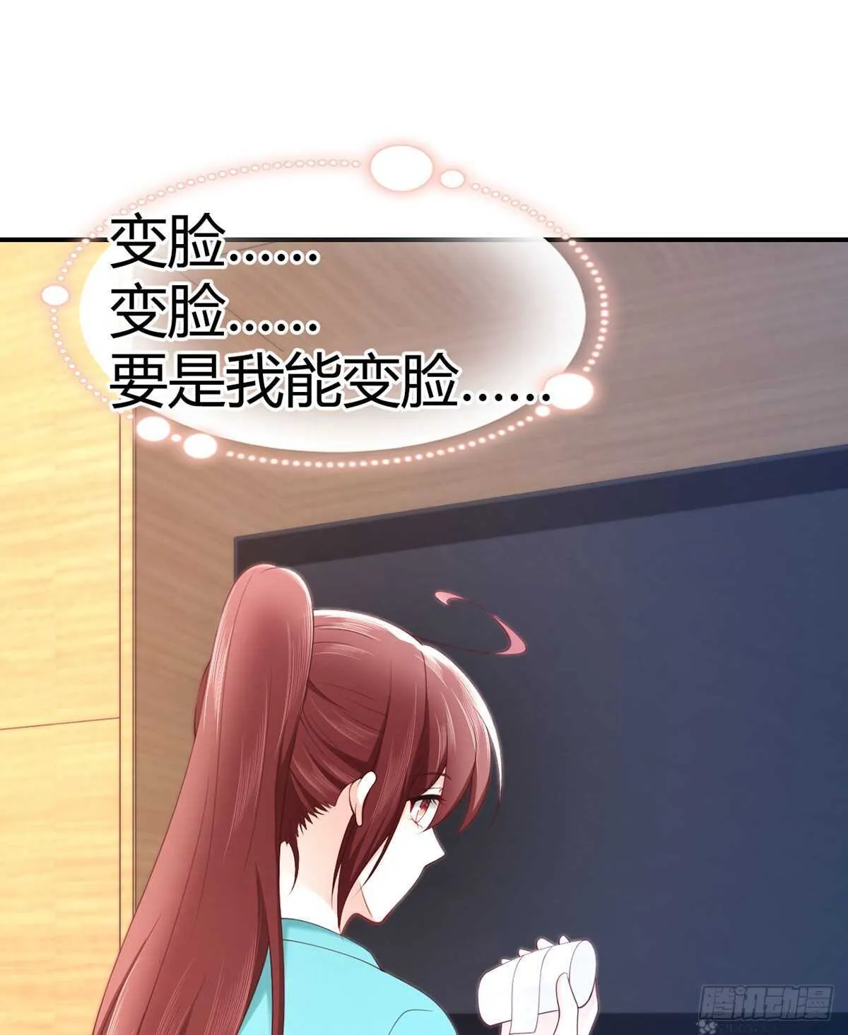 第104话 永生挚爱 第14页