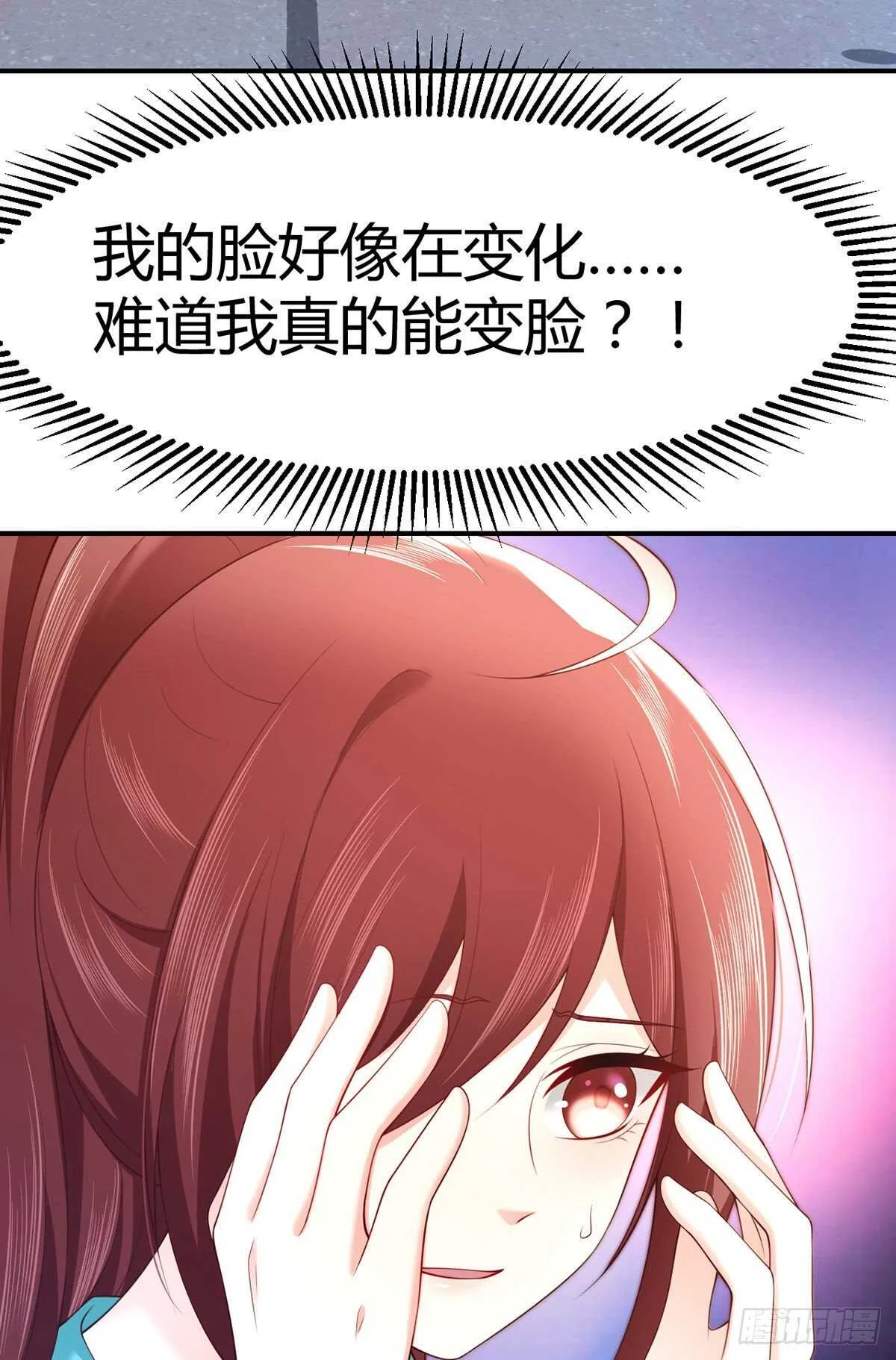 第104话 永生挚爱 第17页