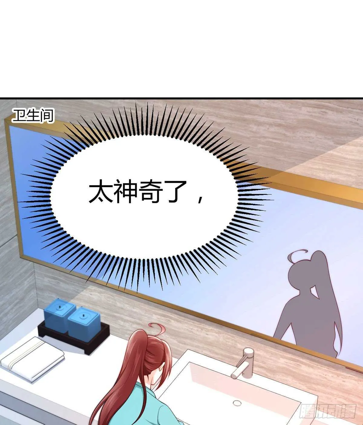 第104话 永生挚爱 第20页