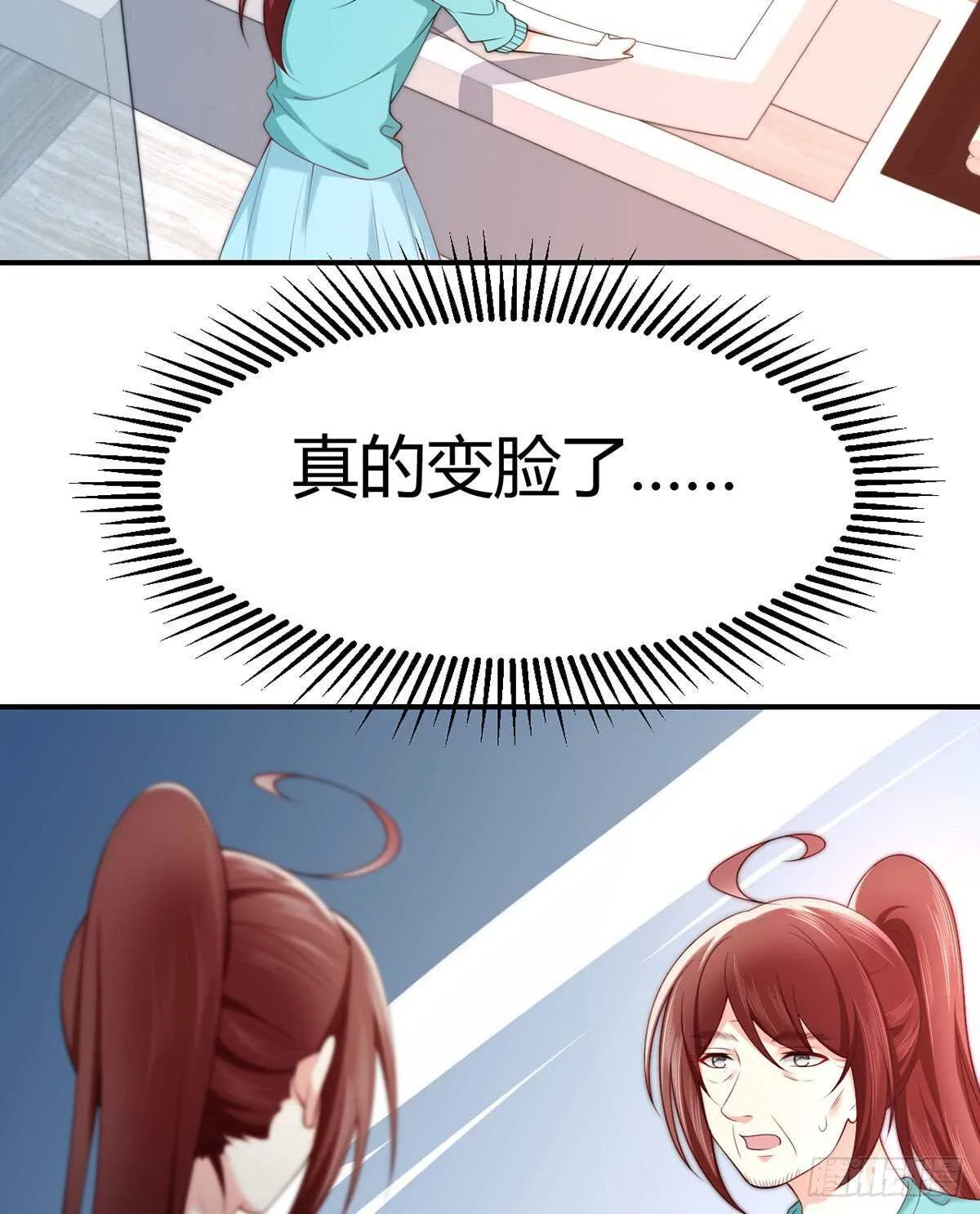 第104话 永生挚爱 第21页