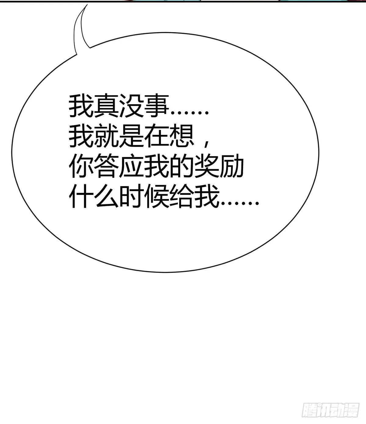第104话 永生挚爱 第31页